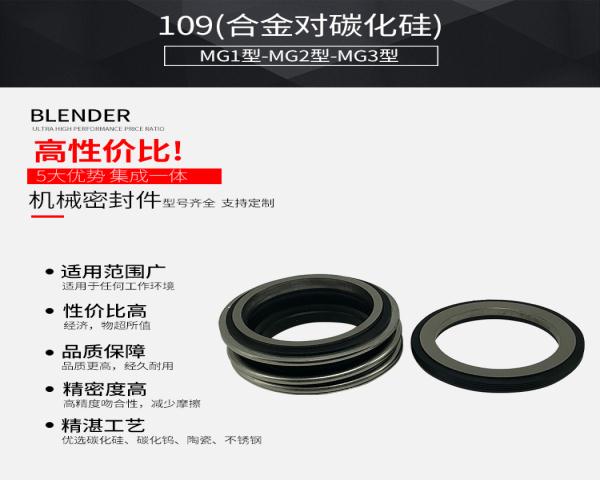 川源泵機械軸封EA520-1批發(fā)