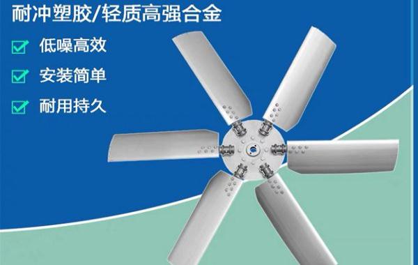 冷卻塔風機